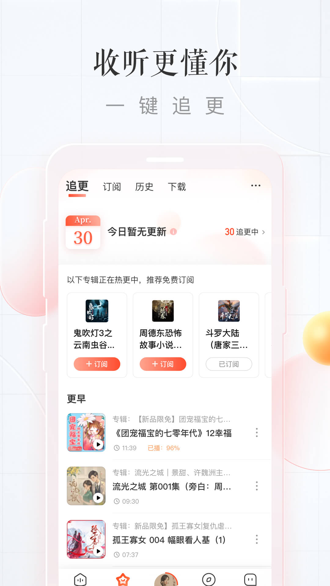喜马拉雅app官网版