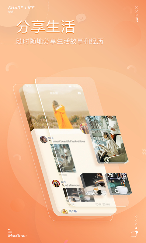 mosgram泡泡聊天app