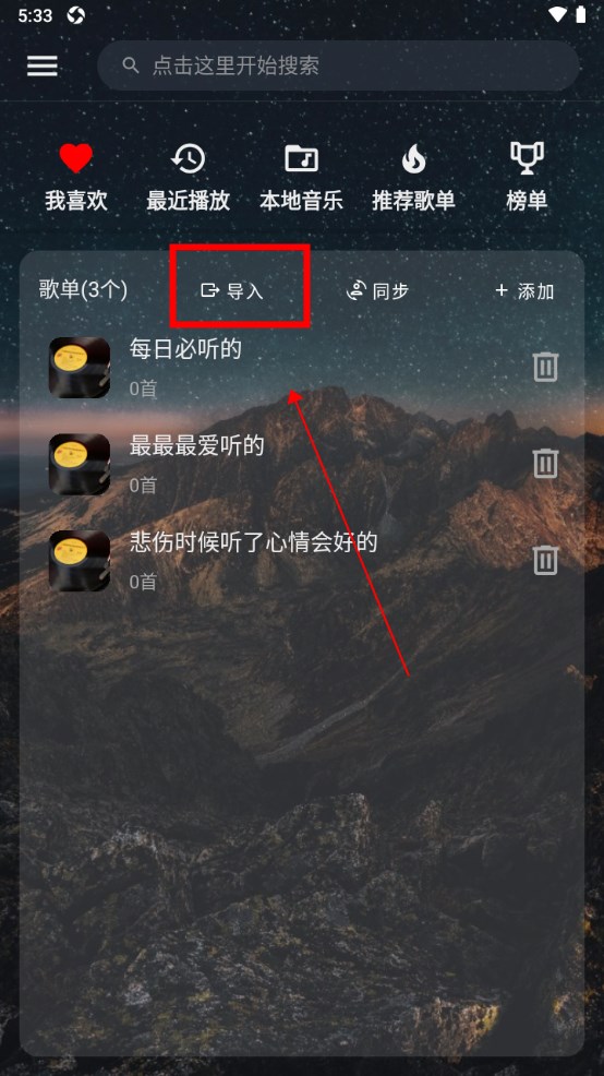 速悦音乐app官方