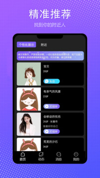 伴我app