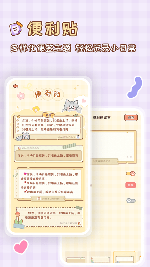 Meyou手机版
