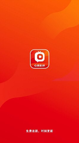 心雨影评app
