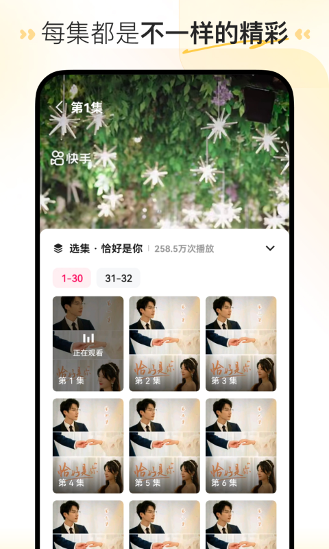 喜番短剧app