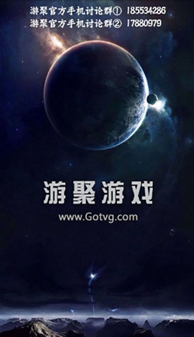 游聚平台app安卓