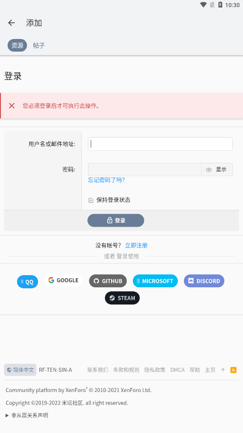 米坛社区官网版