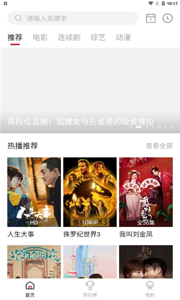 西柚影视app