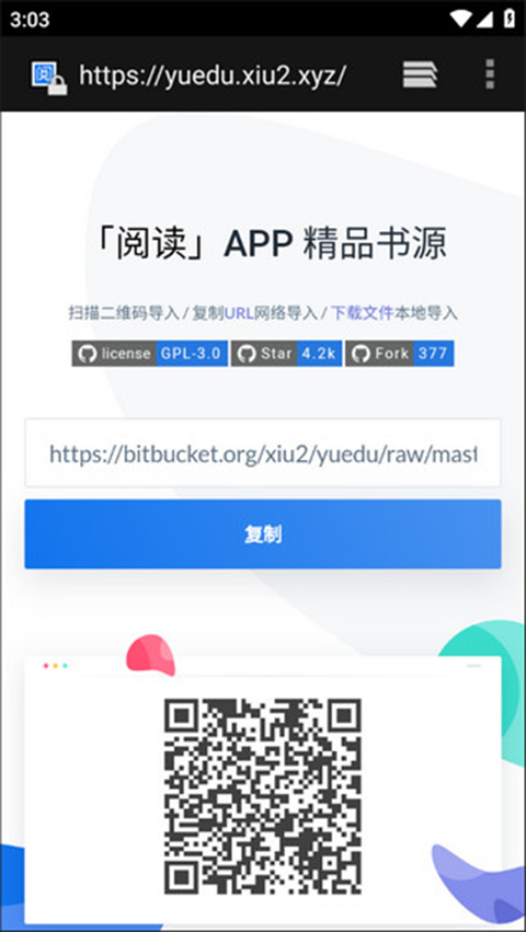 程序猿小说app