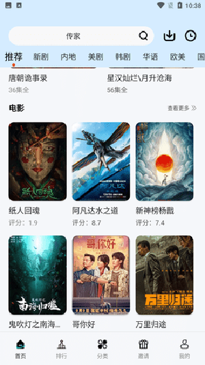 初雪影院app