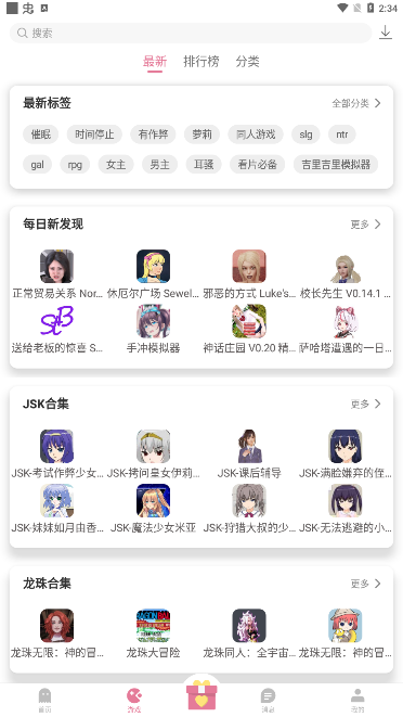 游咔游戏盒子免登录