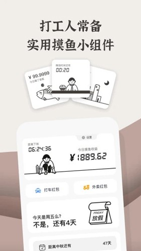 小组件盒子