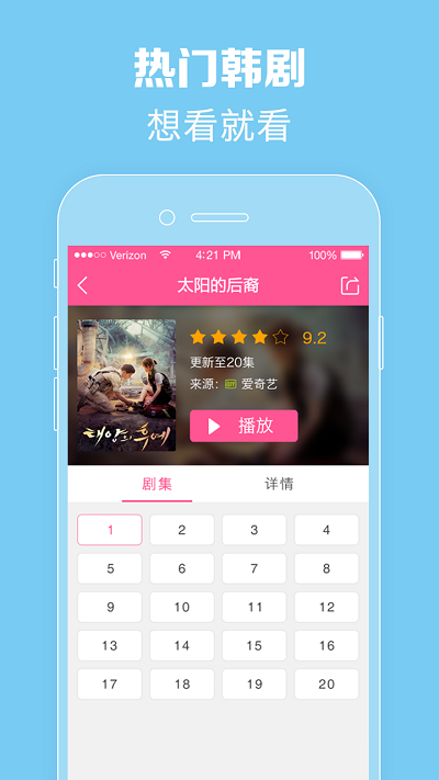 韩剧TV官方版app中文版
