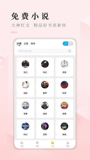 快眼看书最新版