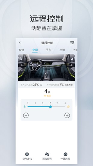 智慧云控541直装版