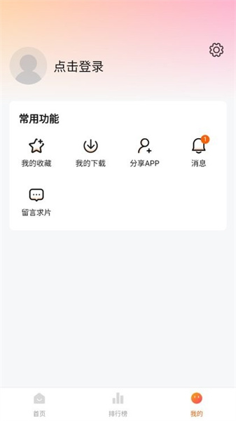 土豆盒子app