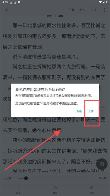 肥猫阅读小说免费