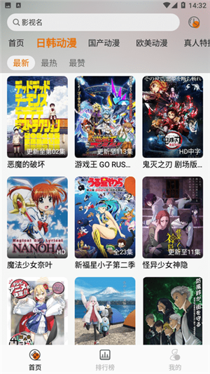 黑猫动漫app官方正版