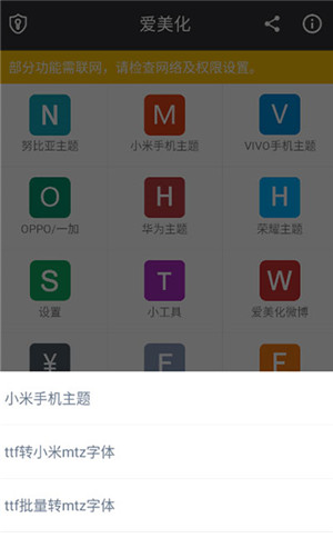 爱美化app