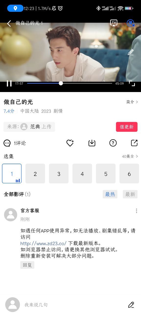 行星视频app
