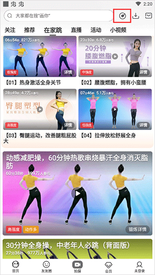 糖豆广场舞