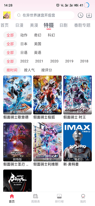 mutefun动漫