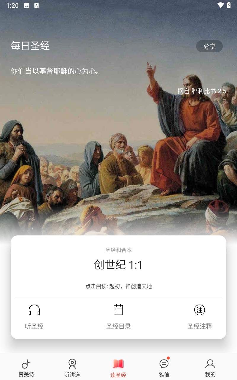 雅歌赞美诗歌