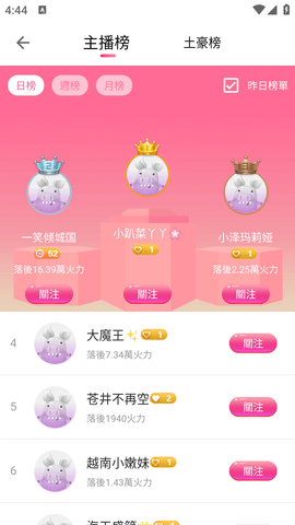 红楼直播app