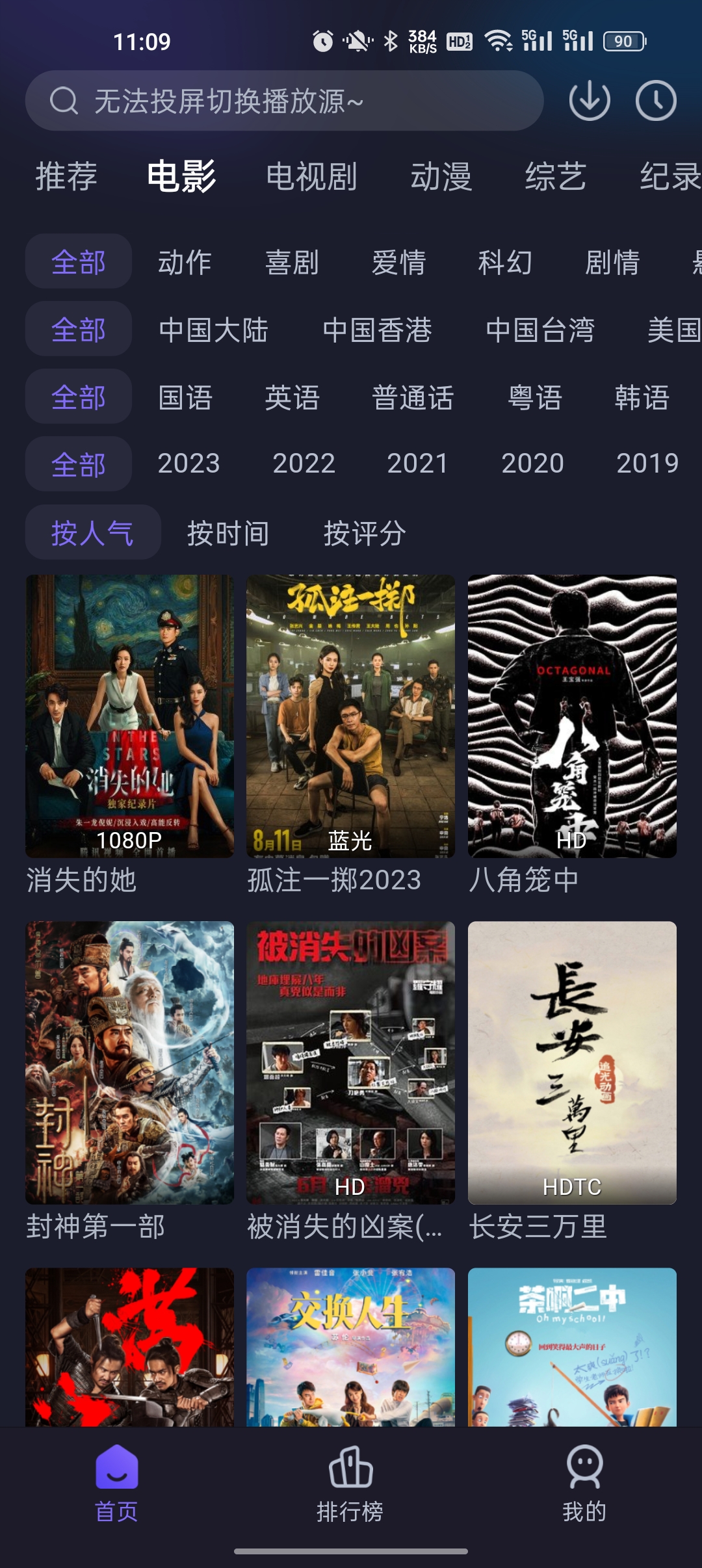 即刻追剧app官方正版