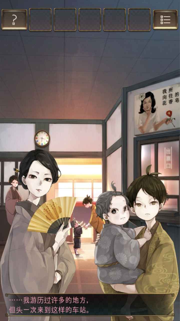 失物终点站中文版