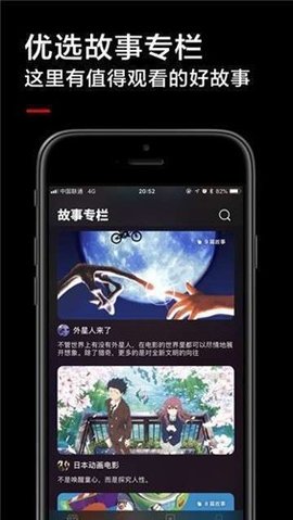 黑狐影院手机免费版