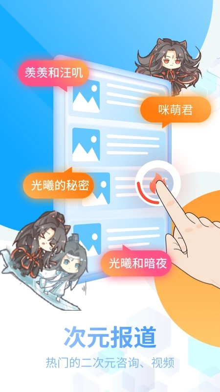 咪萌桌面宠物免费版