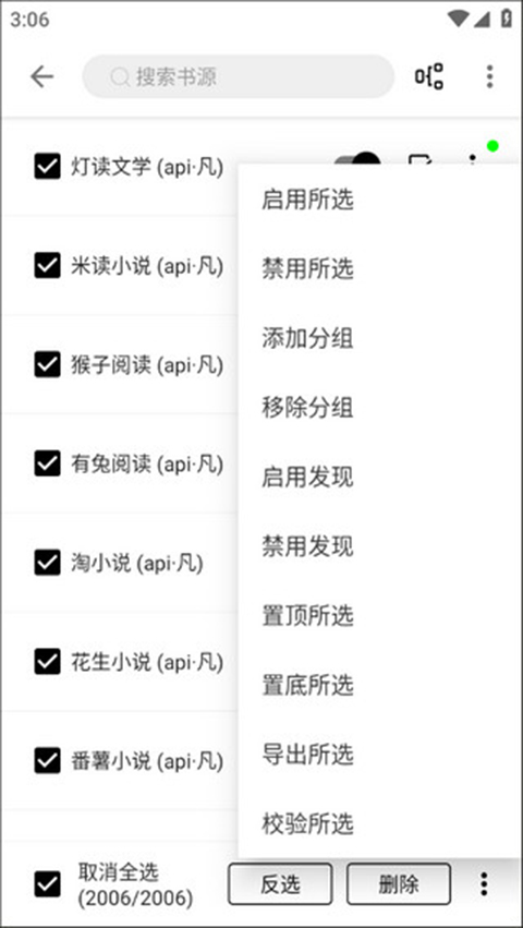 程序猿小说app