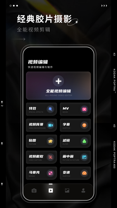 dazz相机安卓正版
