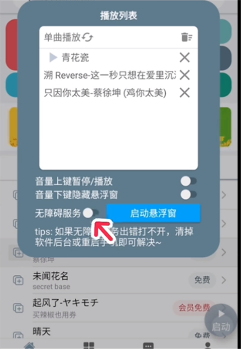 Shida弹琴助手免费