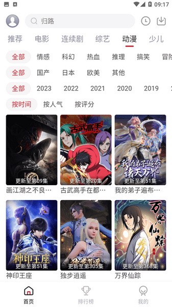 麻花视频v3.2.2纯净版