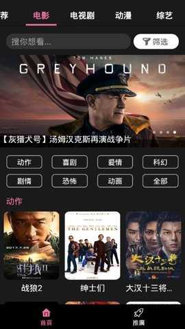 星球视频app