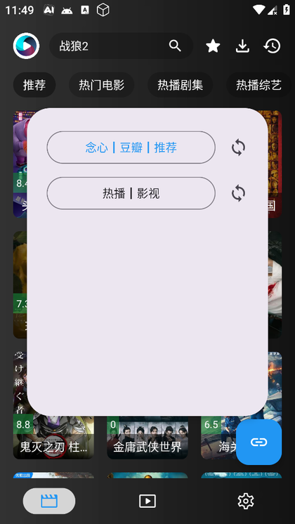 念心影视