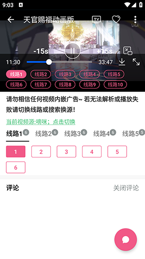 日剧迷app