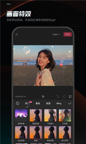 剪映免费版