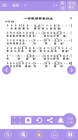 诗歌本app