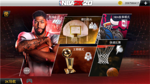 NBA2K20最新豪华存档版