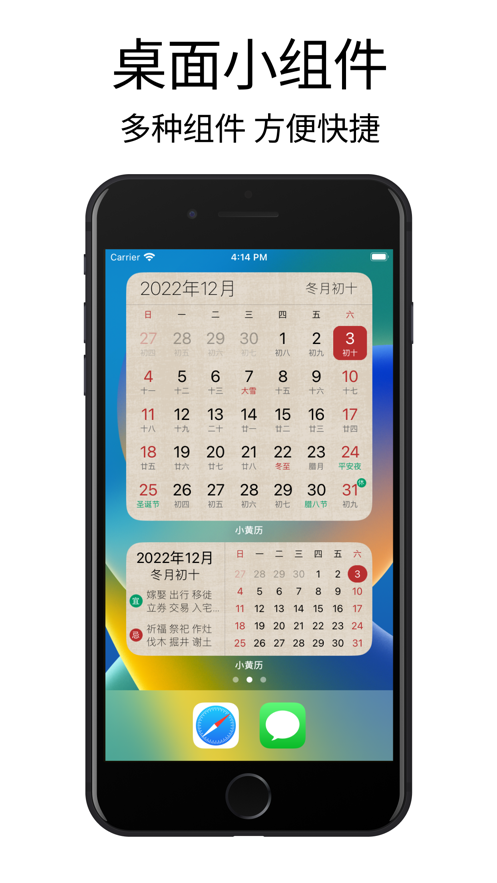 小黄历