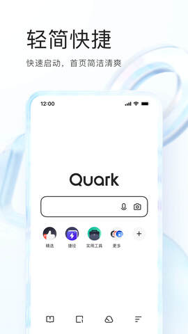 夸克app免费版