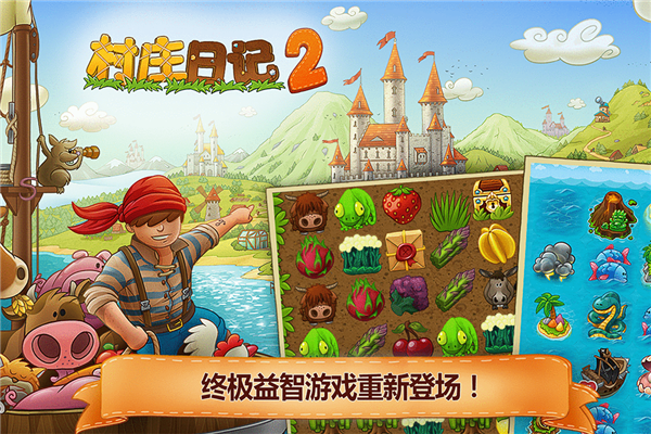 村庄日记2汉化版