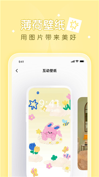 薄荷壁纸免费版