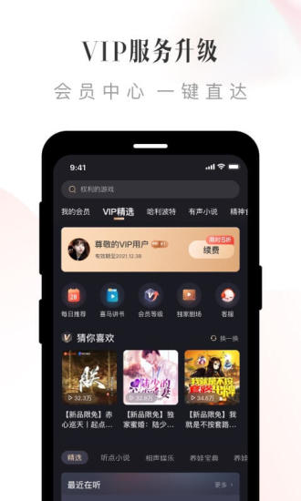 喜马拉雅免费安装官方网站
