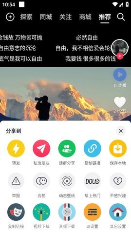 抖阴软件