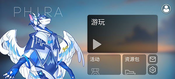 Phira正版