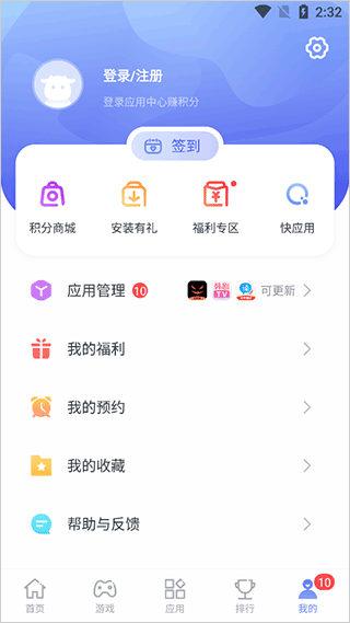 努比亚应用商店