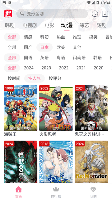 兔米追剧app