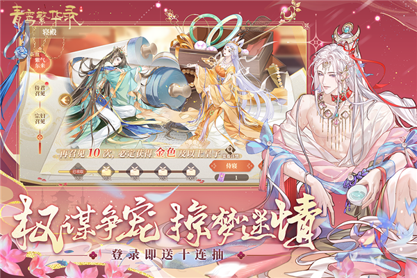 青鸾繁华录游戏